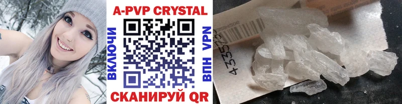 купить наркотик  Лихославль  A PVP VHQ 