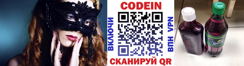 Codein Purple Drank  Лихославль 