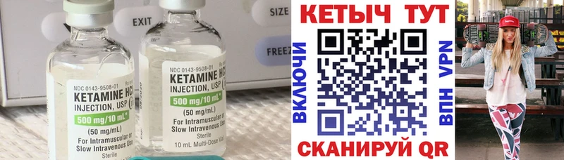 КЕТАМИН ketamine Лихославль