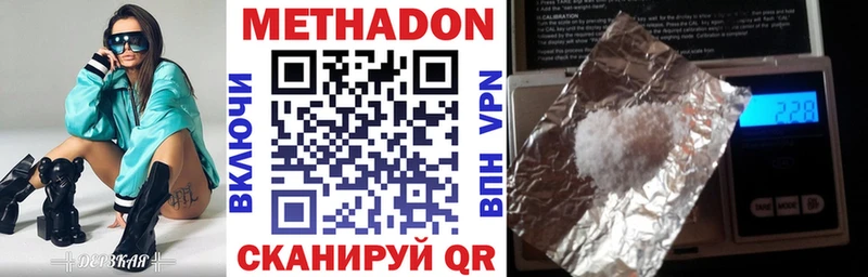 МЕТАДОН мёд  купить   Лихославль 